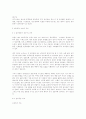 식사요법 - 골다공증의 발생 현황과 원인 및 영양관리 방법 8페이지