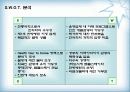 경주의  한방웰빙에 대하여 23페이지