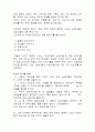 한국영화에 나타난 남성다움과 여성다움 2페이지