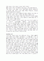 한국영화에 나타난 남성다움과 여성다움 5페이지