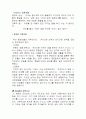 한국영화에 나타난 남성다움과 여성다움 18페이지