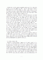 집단미술치료의 이론과 미술치료기법 7페이지
