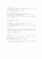 집단미술치료의 이론과 미술치료기법 22페이지