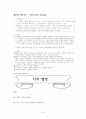 집단미술치료의 이론과 미술치료기법 32페이지