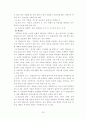 집단미술치료의 이론과 미술치료기법 36페이지