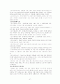 집단미술치료의 이론과 미술치료기법 37페이지