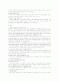 주거 극빈층을 위한 주거정책 10페이지