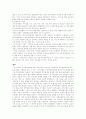 주거 극빈층을 위한 주거정책 11페이지