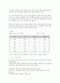 모자가정을 위한 정책과 복지서비스의 문제점, 그리고 그에 따른 대안 2페이지