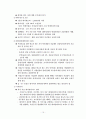 모자가정을 위한 정책과 복지서비스의 문제점, 그리고 그에 따른 대안 15페이지