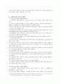사회복지와 사회사업 4페이지