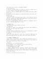 사회복지와 사회사업 8페이지