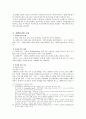 사회복지와 사회사업 12페이지