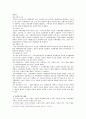 사회복지와 사회사업 13페이지