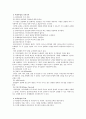 사회복지와 사회사업 15페이지