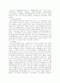 우리나라 사회복지정책의 현황과 문제점 분석 및 대안제시 8페이지