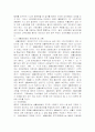 우리나라 사회복지정책의 현황과 문제점 분석 및 대안제시 10페이지
