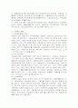 우리나라 사회복지정책의 현황과 문제점 분석 및 대안제시 13페이지