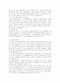 우리나라 사회복지정책의 현황과 문제점 분석 및 대안제시 15페이지