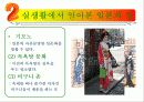 일본의 성문화 4페이지
