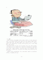 출산장려정책 정책론 19페이지