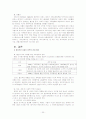 출산장려정책 정책론 20페이지