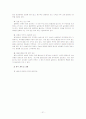 출산장려정책 정책론 21페이지