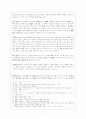 석보상절 원문과 해석 및 문법 관련 자료 7페이지