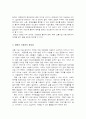 장애인이동권 정책의 현황과 개선방향 2페이지