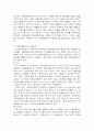장애인이동권 정책의 현황과 개선방향 6페이지
