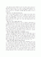 장애인이동권 정책의 현황과 개선방향 11페이지