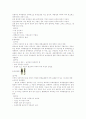 [체형과체격]계산공식과 체형에 관한 고찰 4페이지