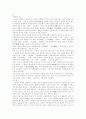 [체형과체격]계산공식과 체형에 관한 고찰 5페이지