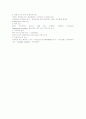 세포손상 (cell injury)의 특징과 기전 2페이지