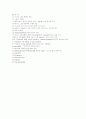 일차성 부갑상선기능항진증(Primary Hyperparathyroidism) 4페이지