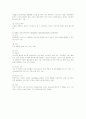 호산구성 폐렴 (Eosinophilic Pneumonia) 3페이지