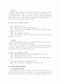 교통문화선진화 방안 7페이지