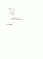 한국 전통극의 세계 2페이지