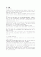 한국 전통극의 세계 3페이지