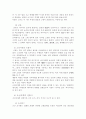 한국 전통극의 세계 5페이지