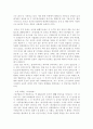 한국 전통극의 세계 10페이지