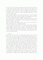 한국 전통극의 세계 16페이지