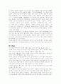 한국 전통극의 세계 25페이지