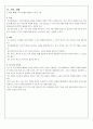 수업 실습 세안 5페이지