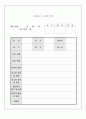 수업 실습 세안 20페이지