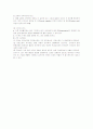 간의 특징과 구조 4페이지