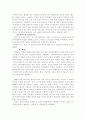 렉서스와 올리브나무를 통해본 세계 조직 변화 4페이지