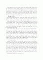 렉서스와 올리브나무를 통해본 세계 조직 변화 7페이지