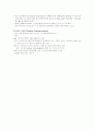 바이러스 감염증의 종류와 특징 4페이지