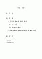 백제 금동대향로에서 고전의 향기를 느끼다. 2페이지